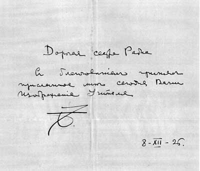 Автограф Н.В.Кордашевского
